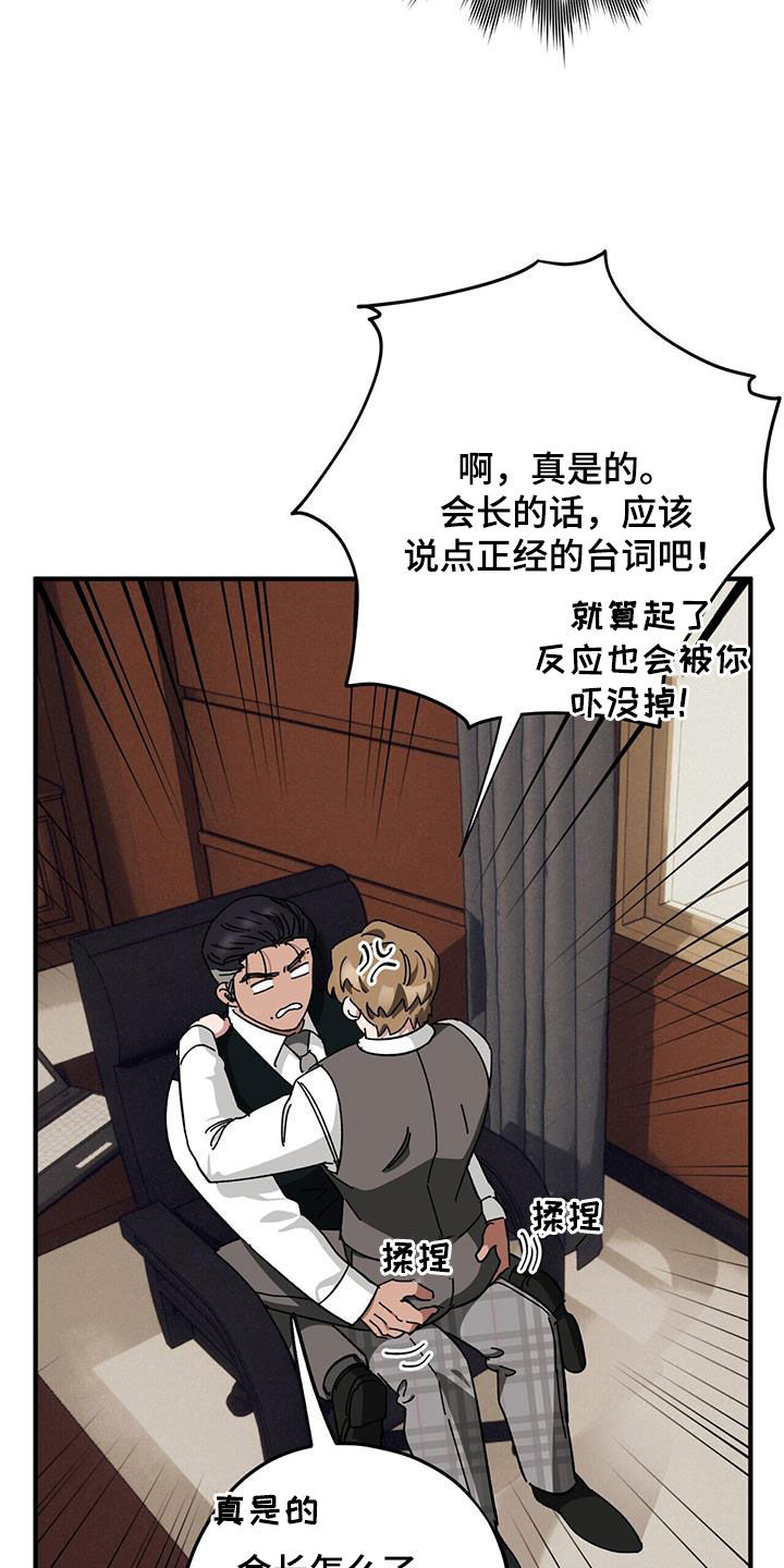第74章：【第二季】养子15