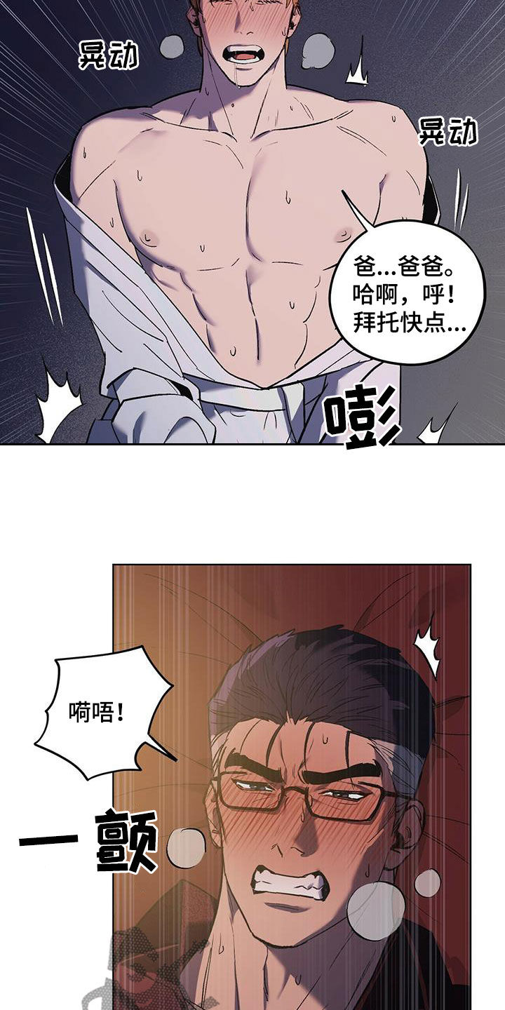 第46章：该死的家伙14