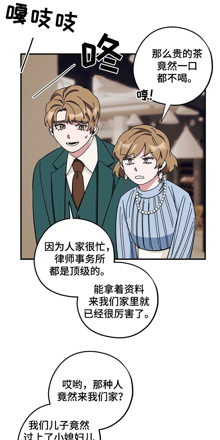 第77章：【第二季】母子11