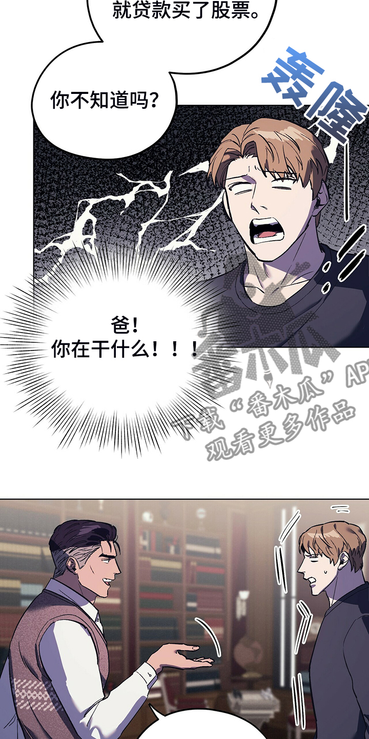 第26章：卑鄙小人20