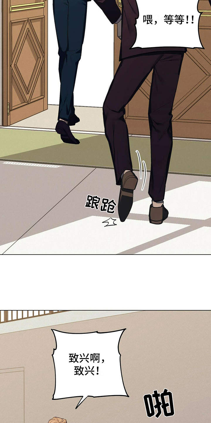 第2章：反对17