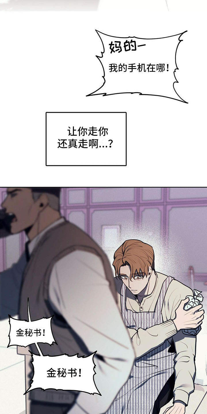 第1章：争吵11
