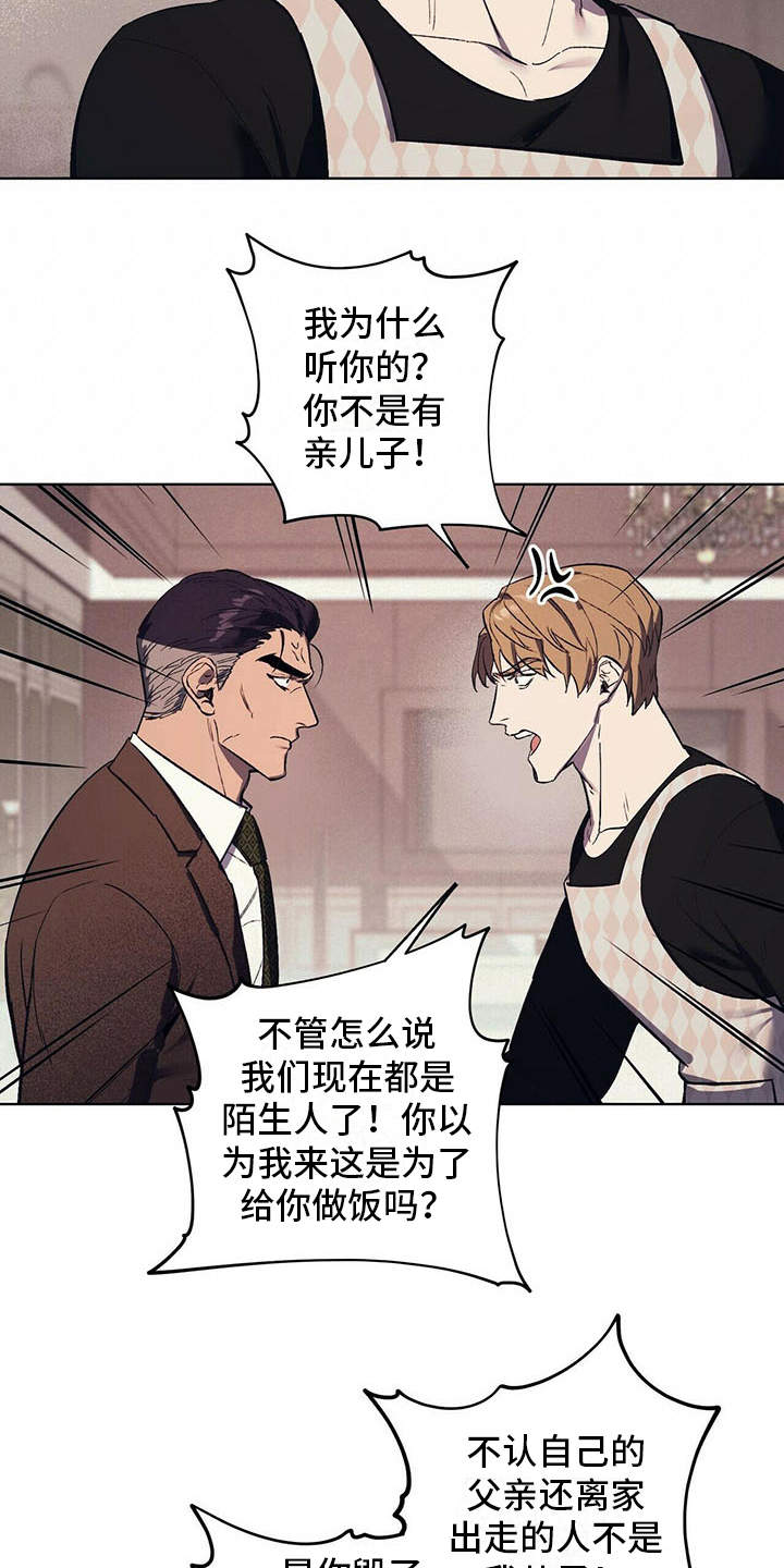 第12章：继承人12