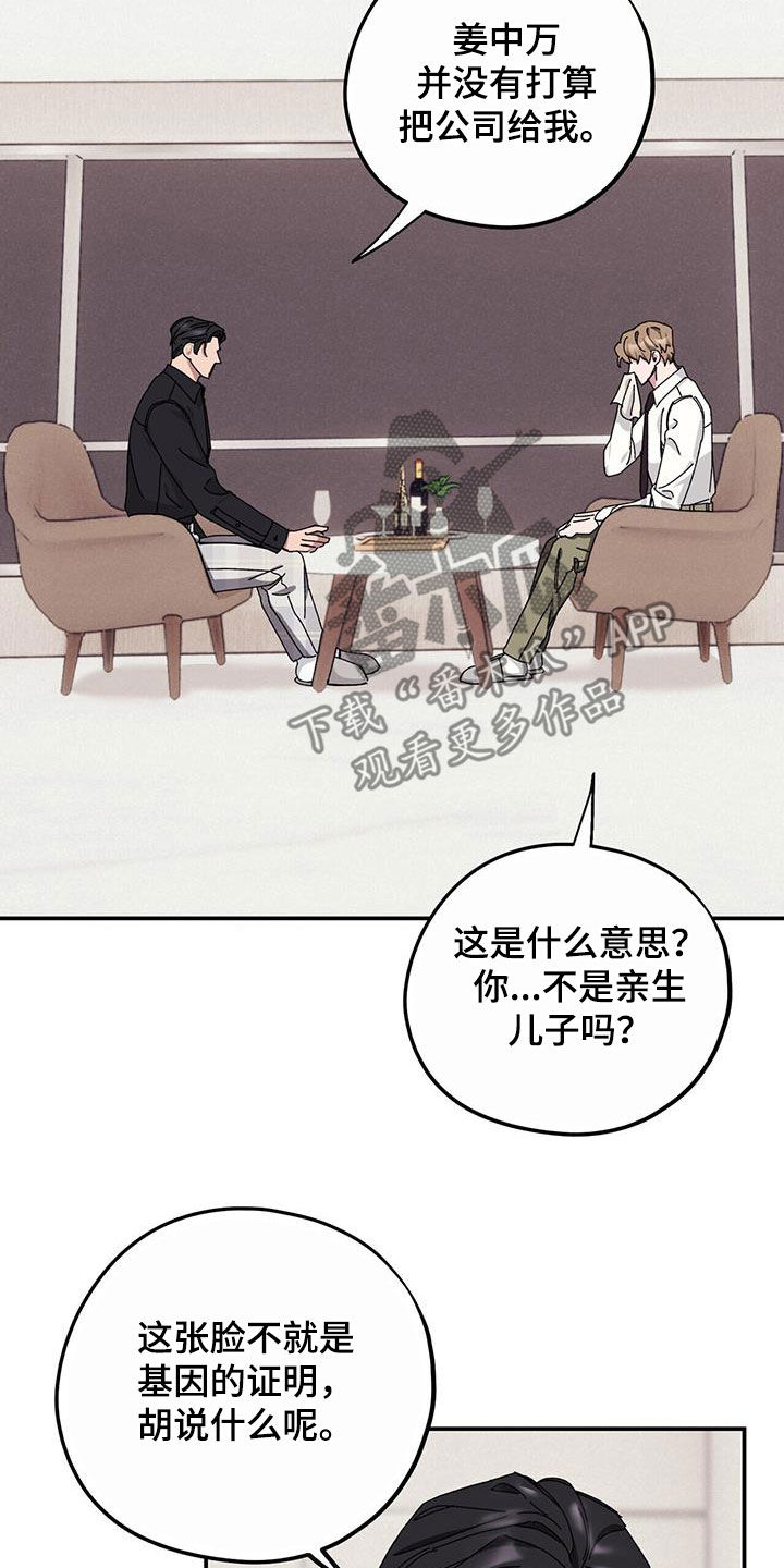 第65章：【第二季】杀人犯15