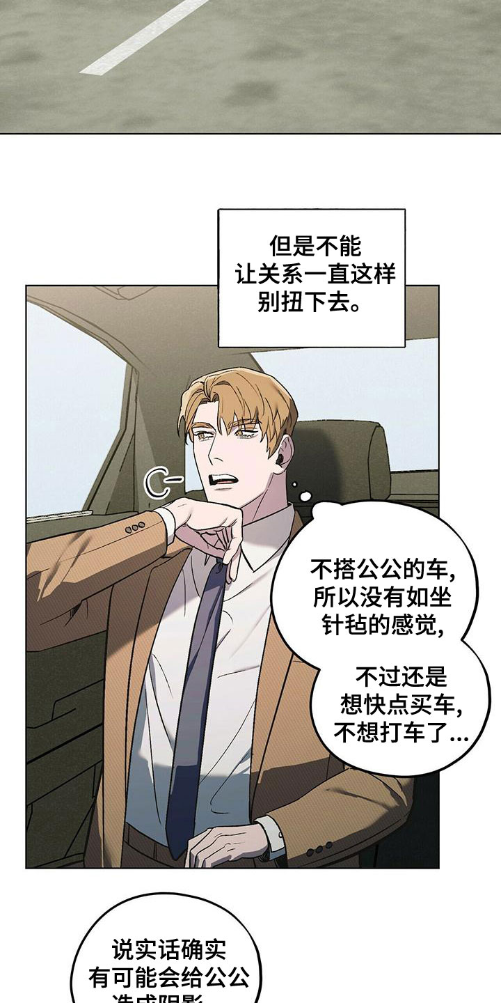 第51章：饭的奴隶21
