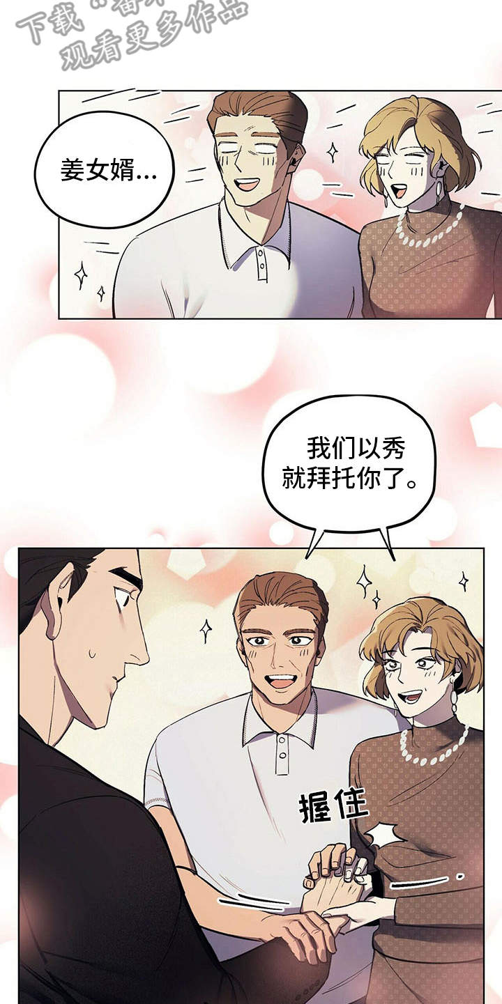 第7章：疲惫13