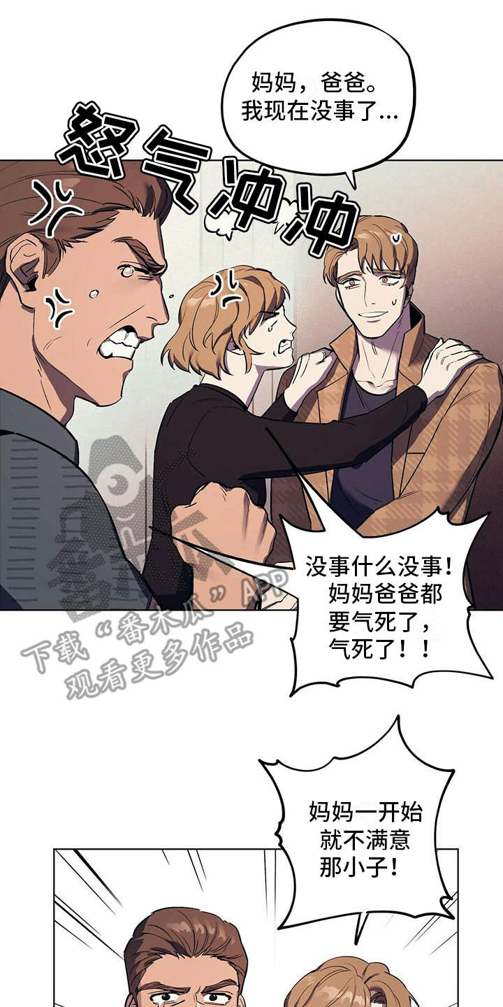 第9章：安慰16