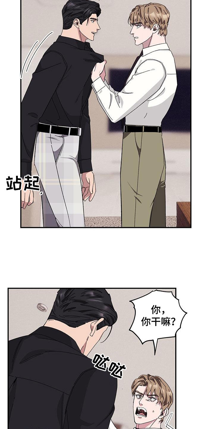 第66章：【第二季】跪下19