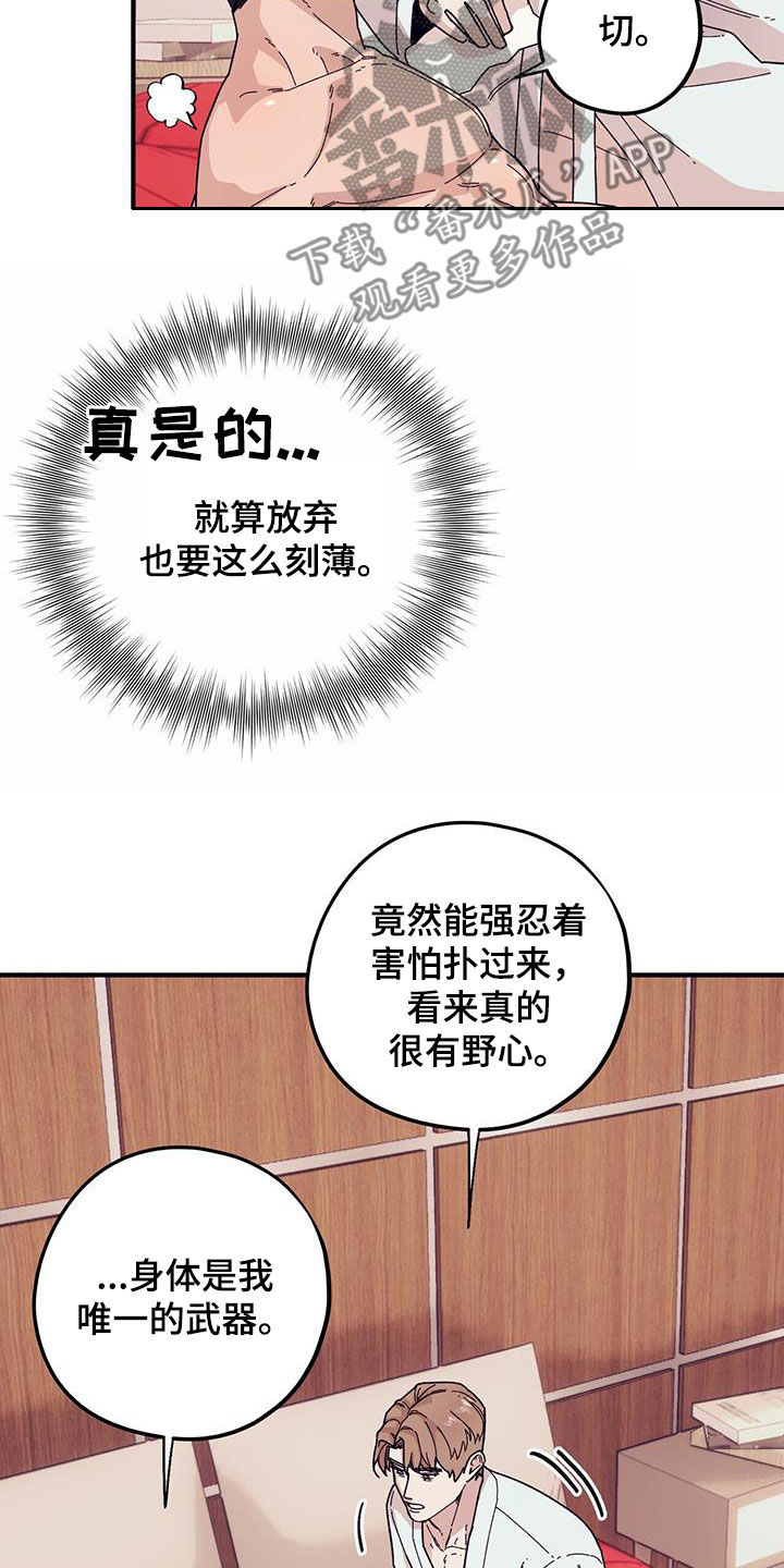 第89章：【第二季】其他恋人13