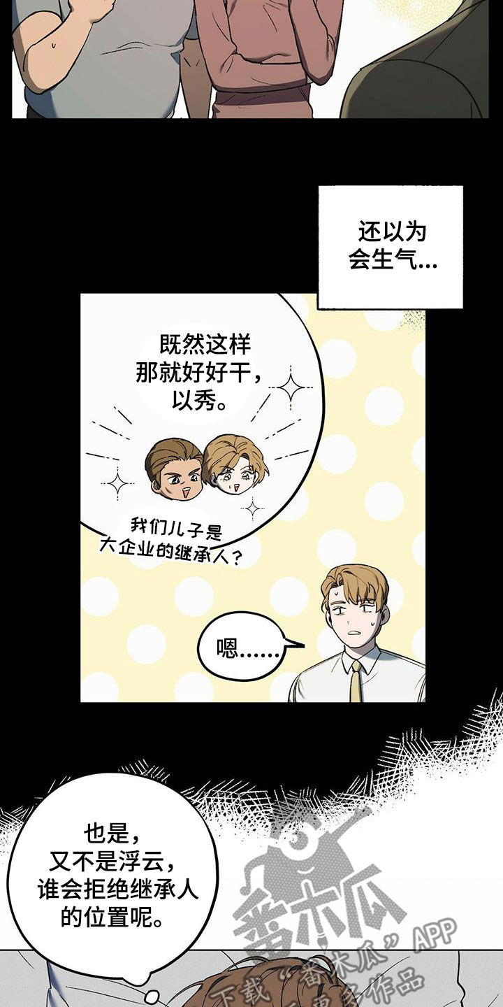第39章：终极武器12