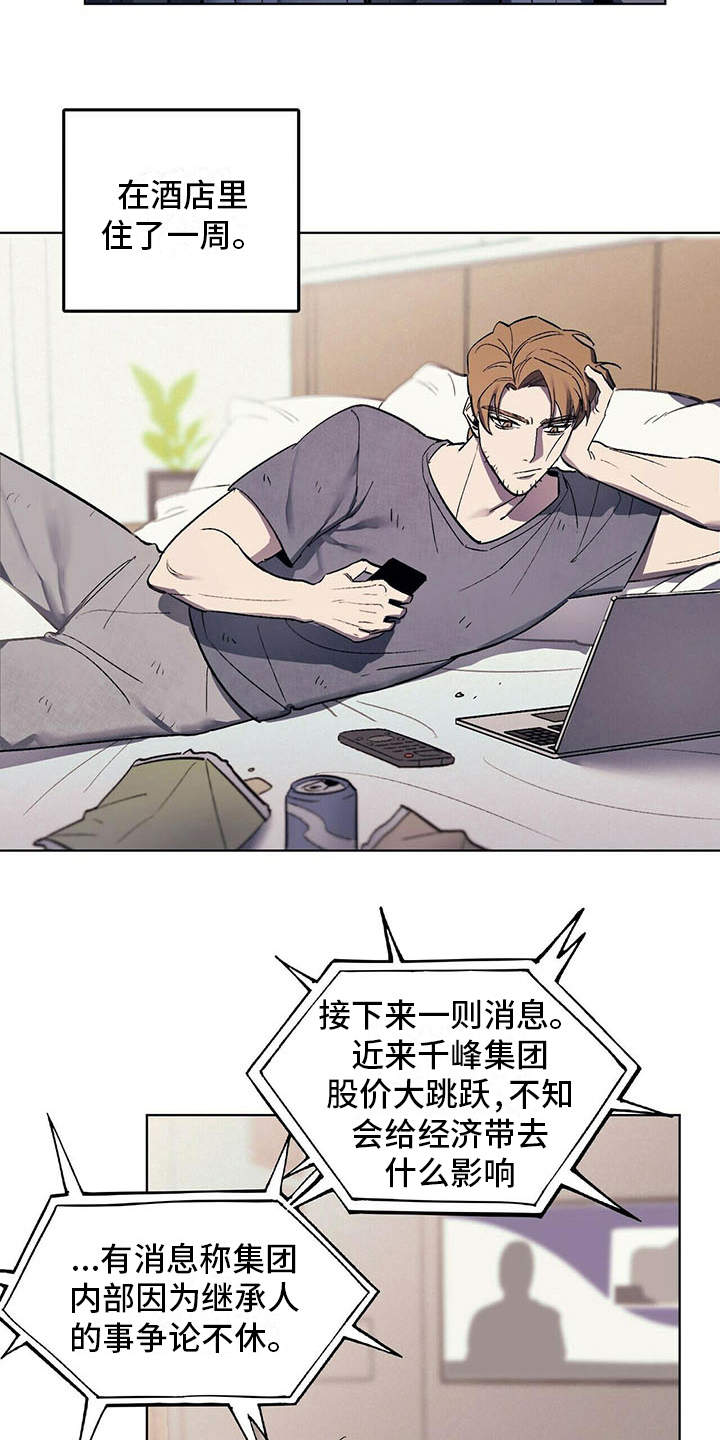 第7章：疲惫20