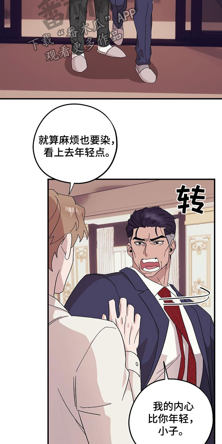 第94章：【第二季】乱套了8