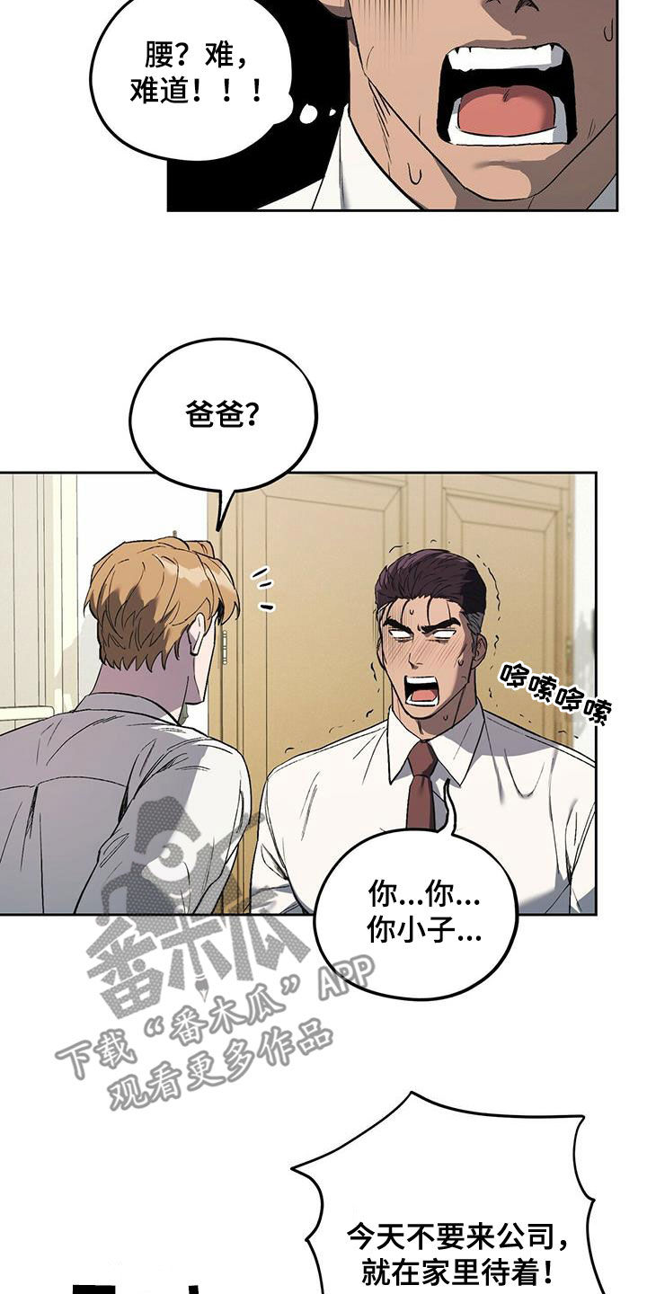 第48章：不要来公司18