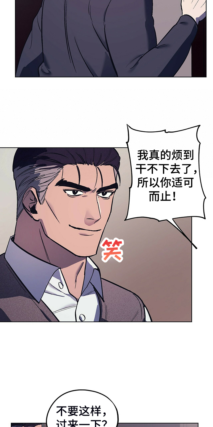 第26章：卑鄙小人16