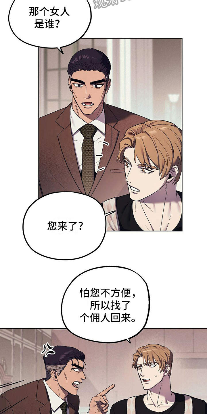 第12章：继承人6