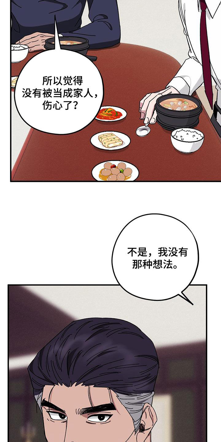 第74章：【第二季】养子25
