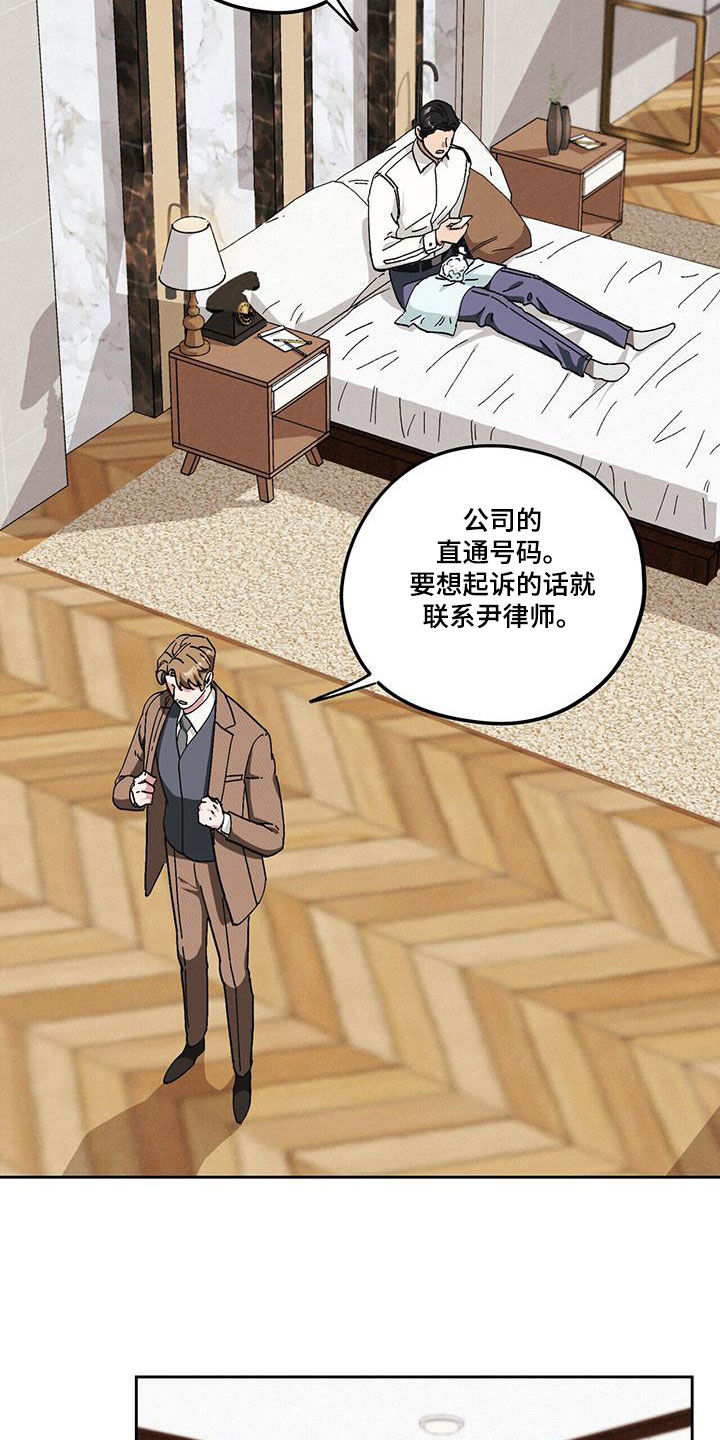 第62章：【第二季】发烧7