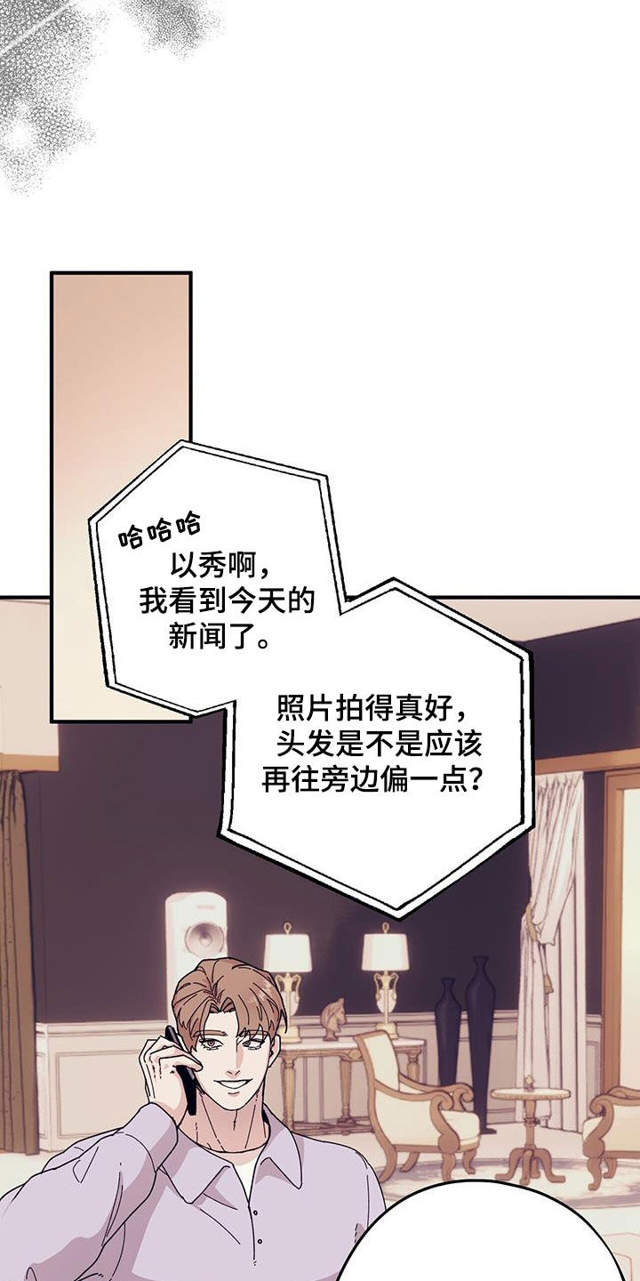第90章：【第二季】莫名其妙5