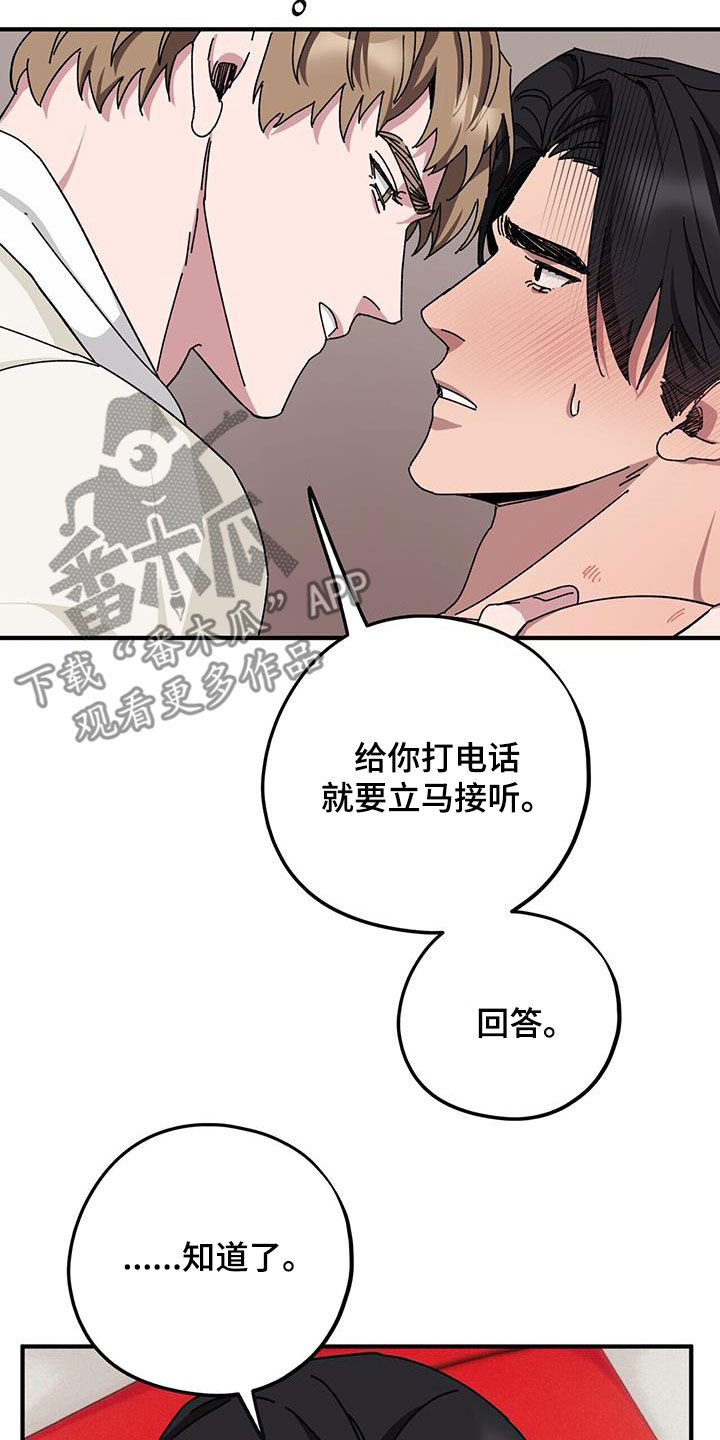 第71章：【第二季】警告7