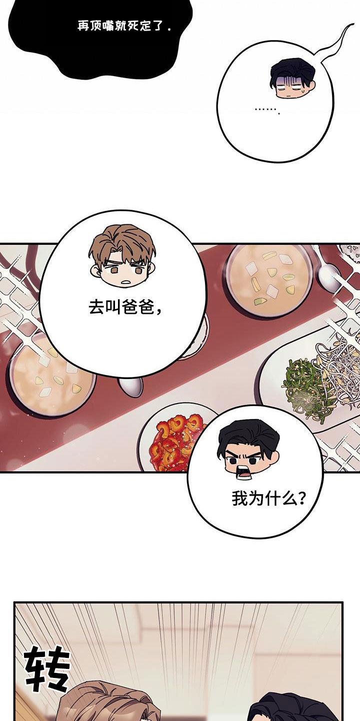 第82章：【第二季】尽自己所能23