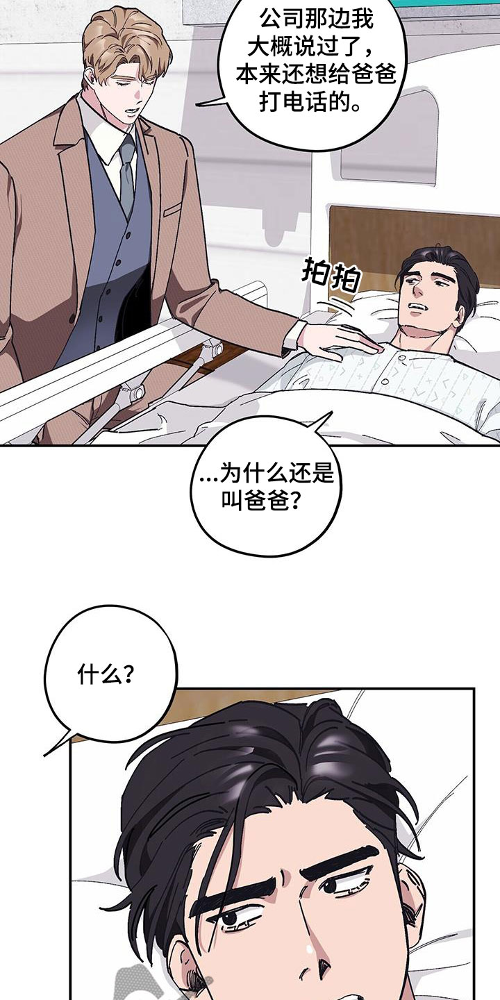 第63章：【第二季】还喜欢他？10