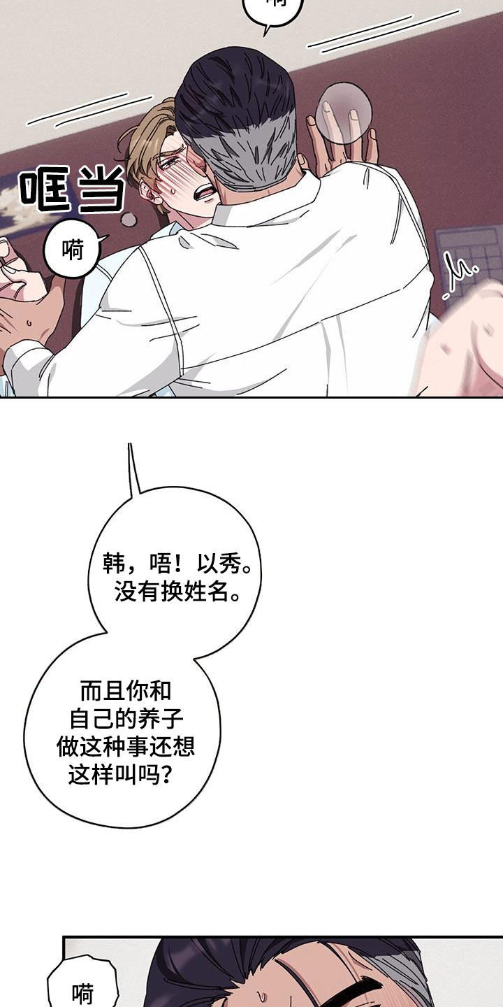 第78章：【第二季】撮合11
