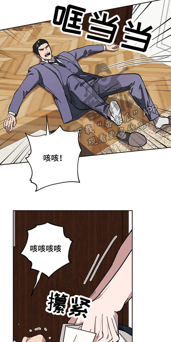 第61章：【第二季】殴打14