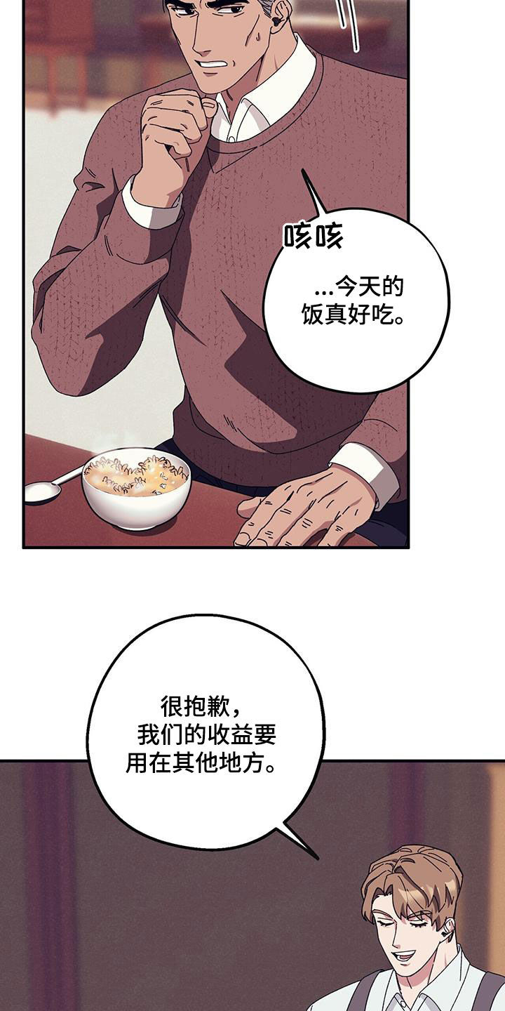 第84章：【第二季】改变13