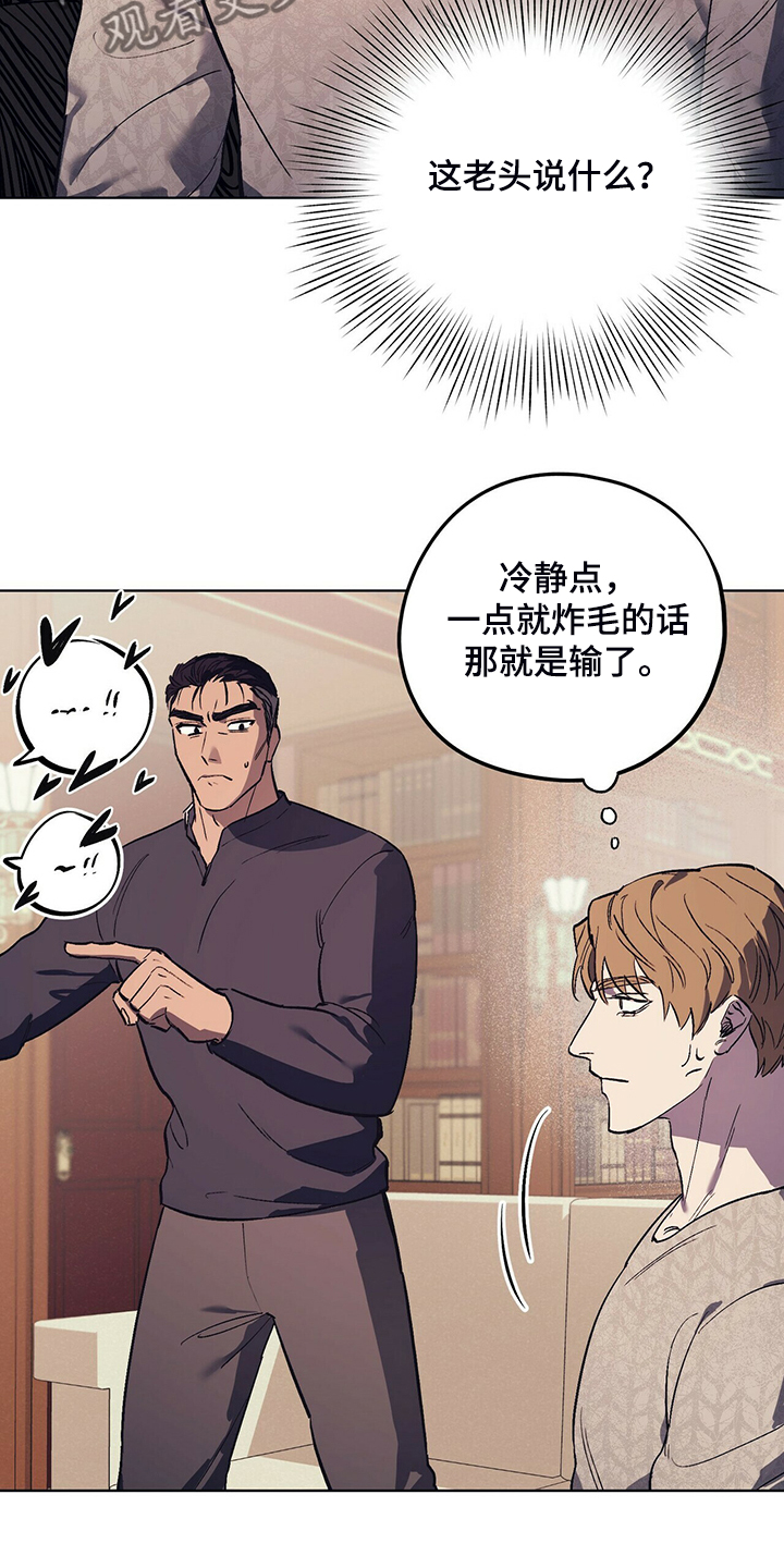 第23章：受气小媳妇14