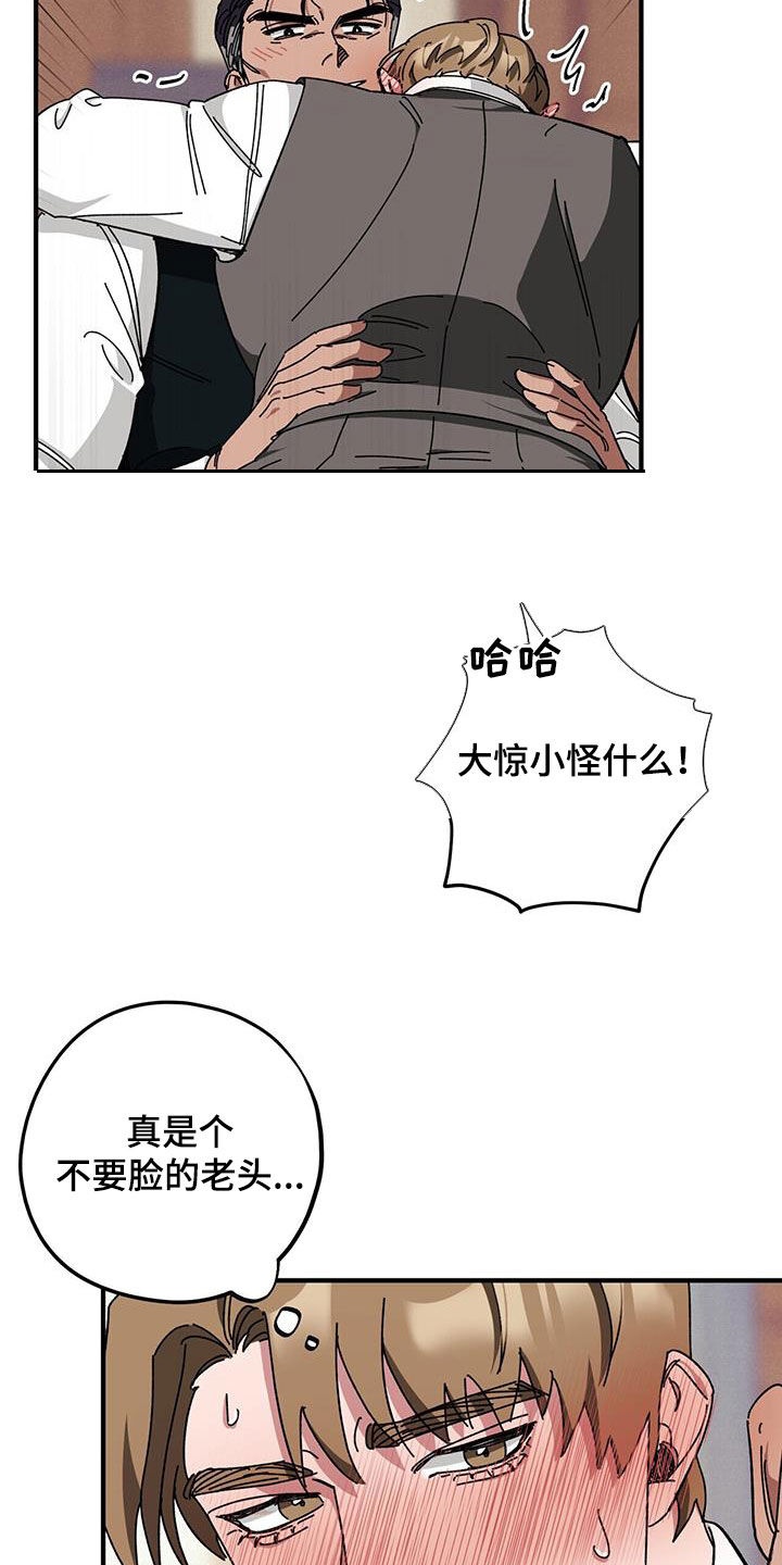 第74章：【第二季】养子12