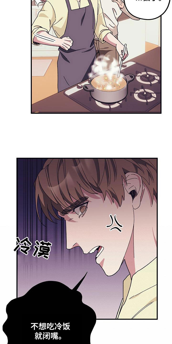 第82章：【第二季】尽自己所能22