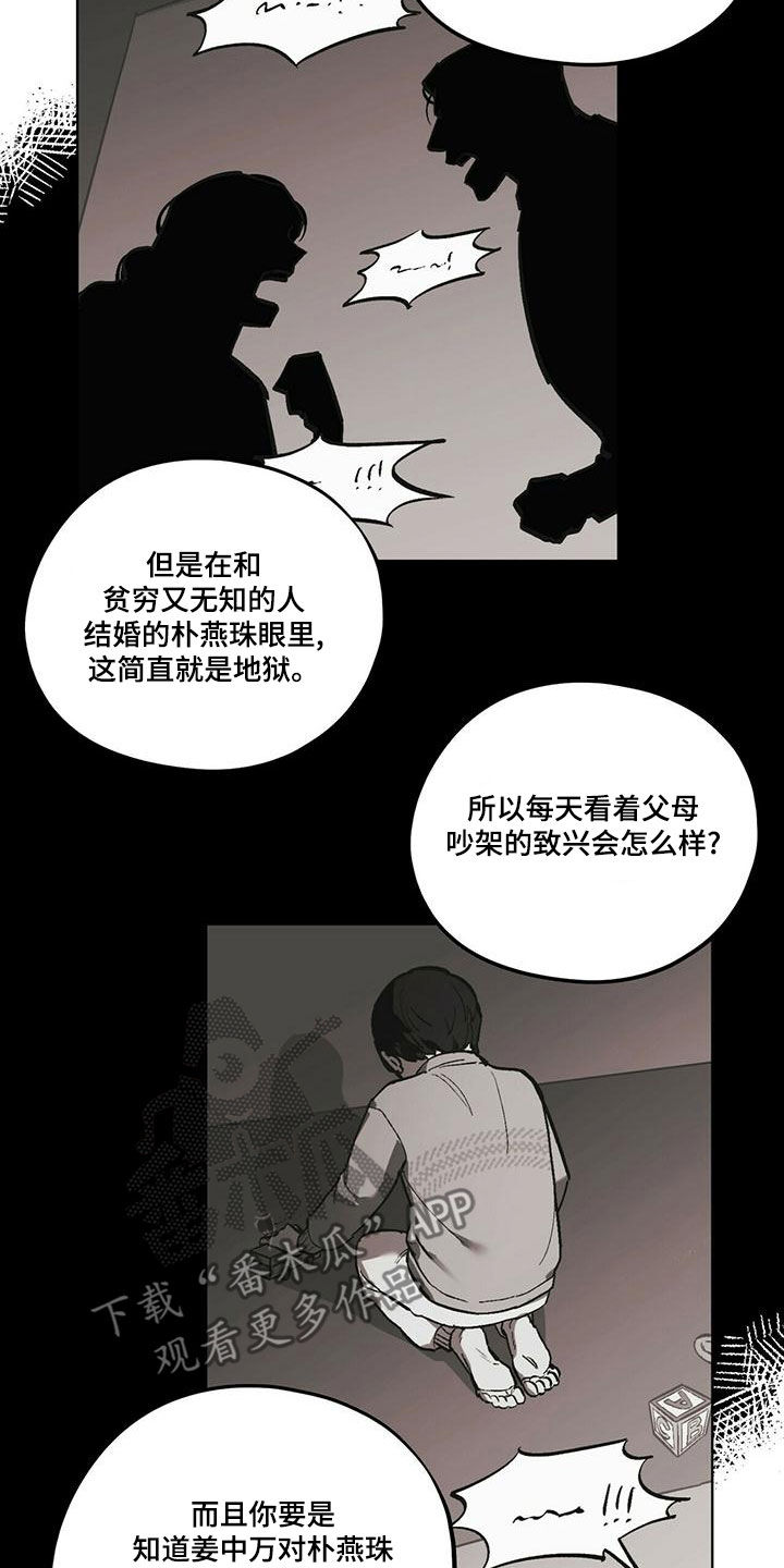 第60章：好久不见（第一季完结）12