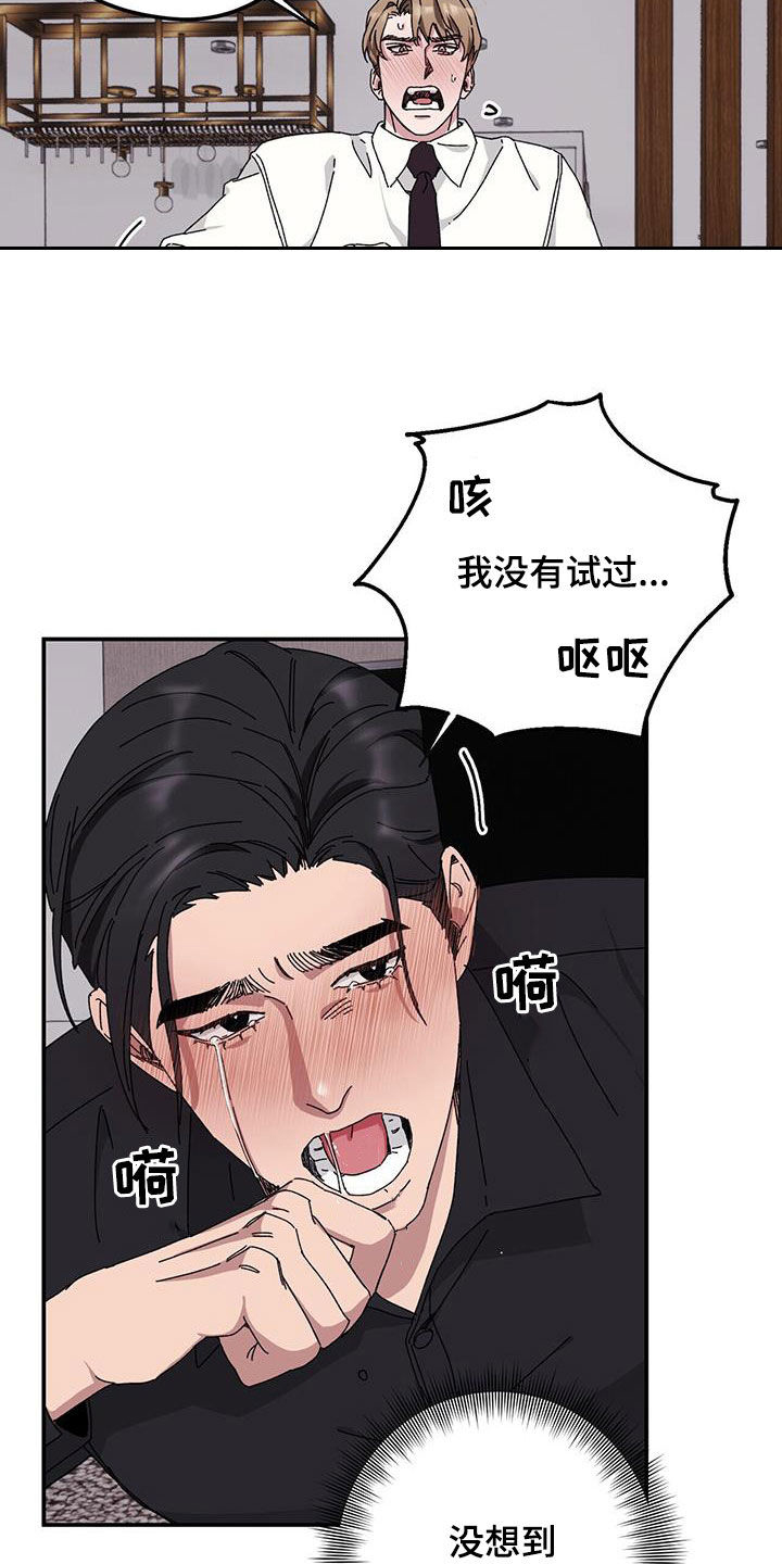 第68章：【第二季】便宜你了4