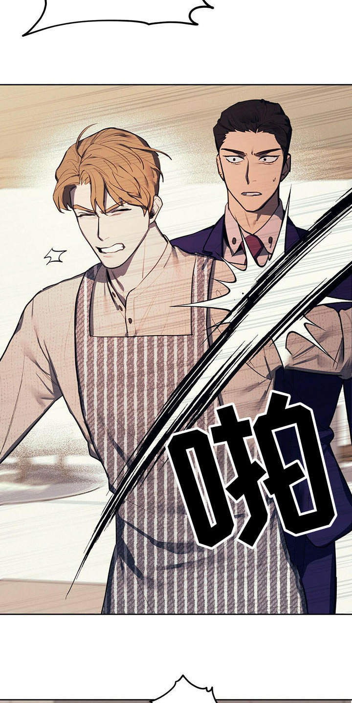 第1章：争吵5