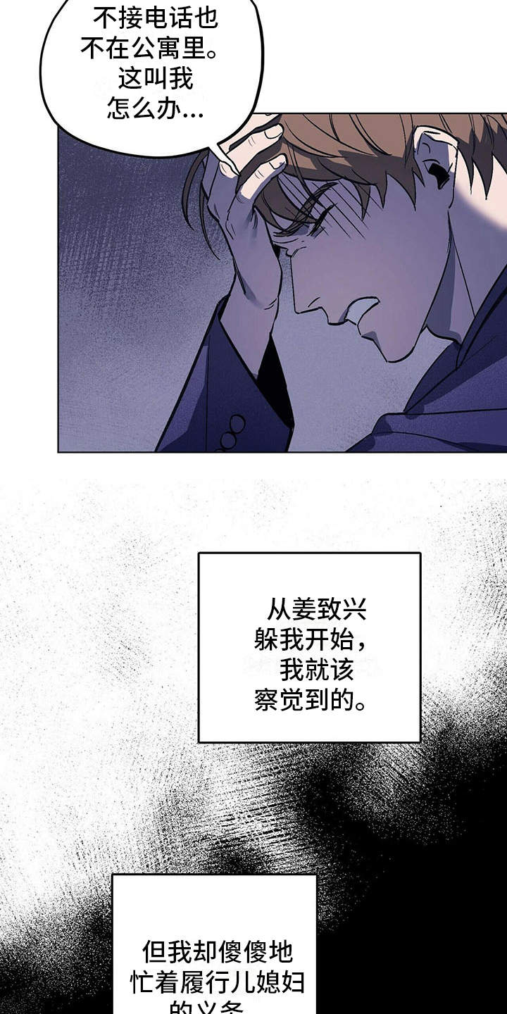 第6章：空荡荡6