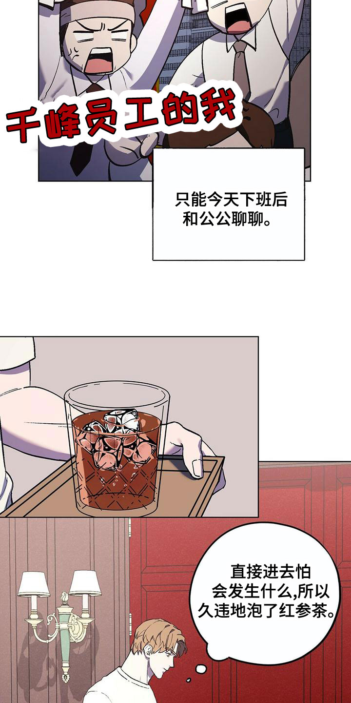 第52章：聊聊吧17