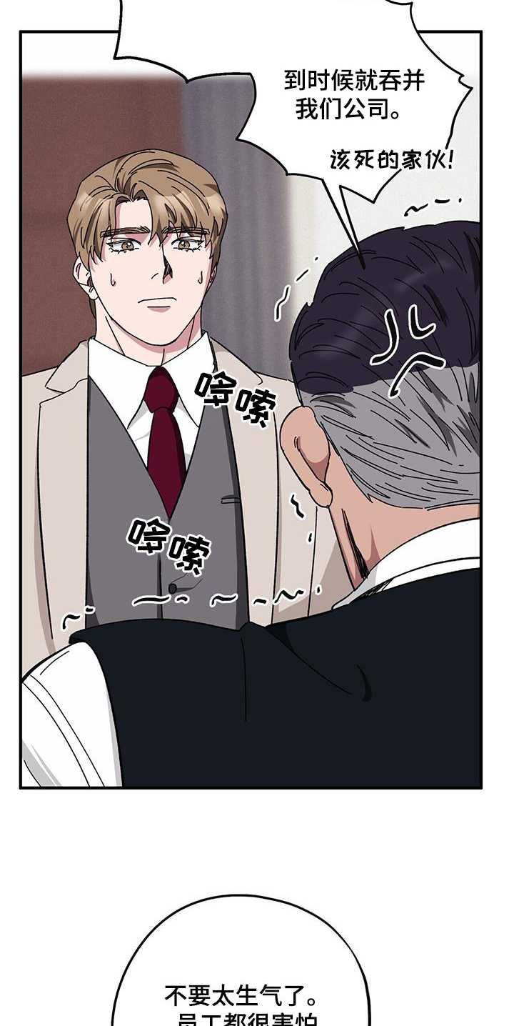 第73章：【第二季】狗脾气25