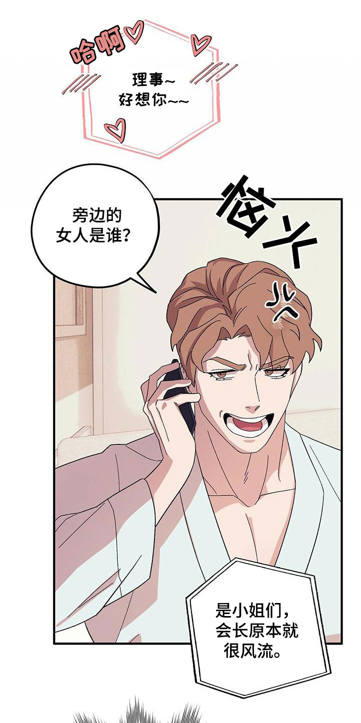 第94章：【第二季】乱套了20