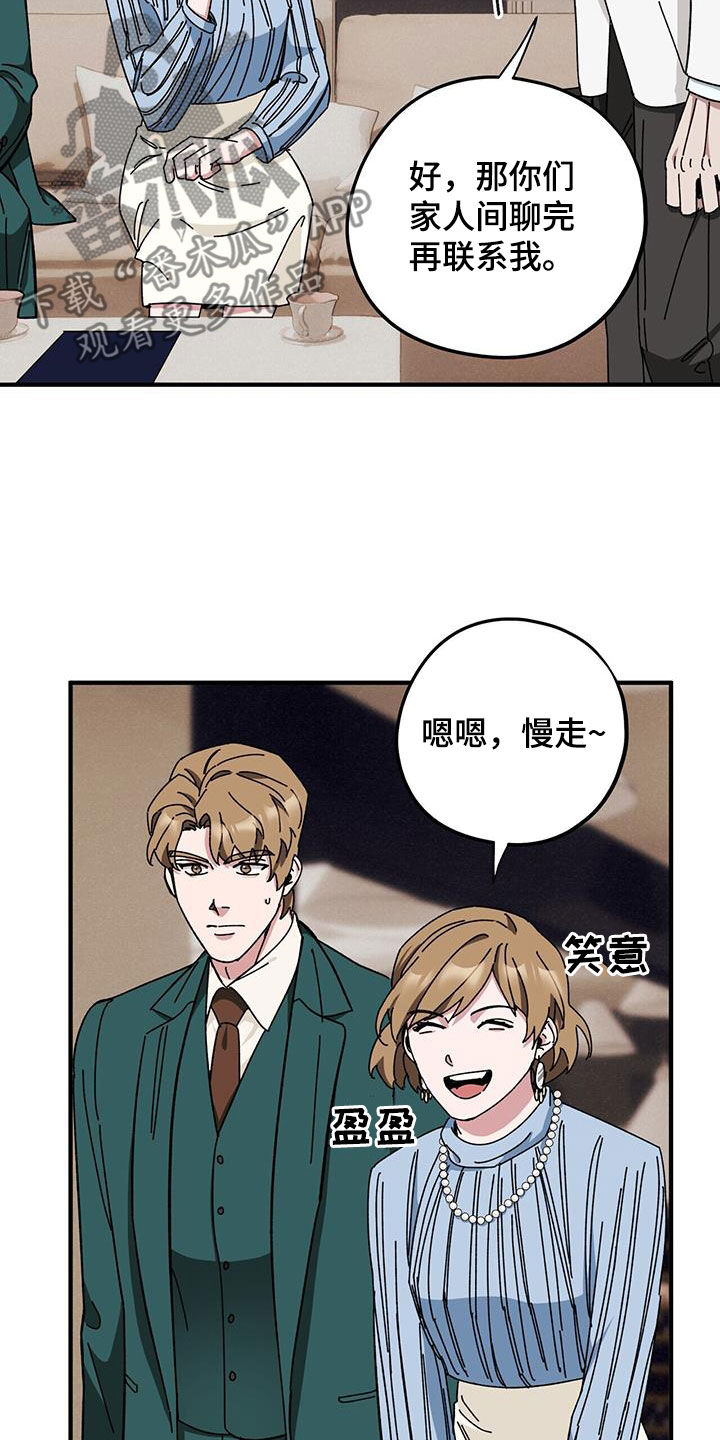 第77章：【第二季】母子9