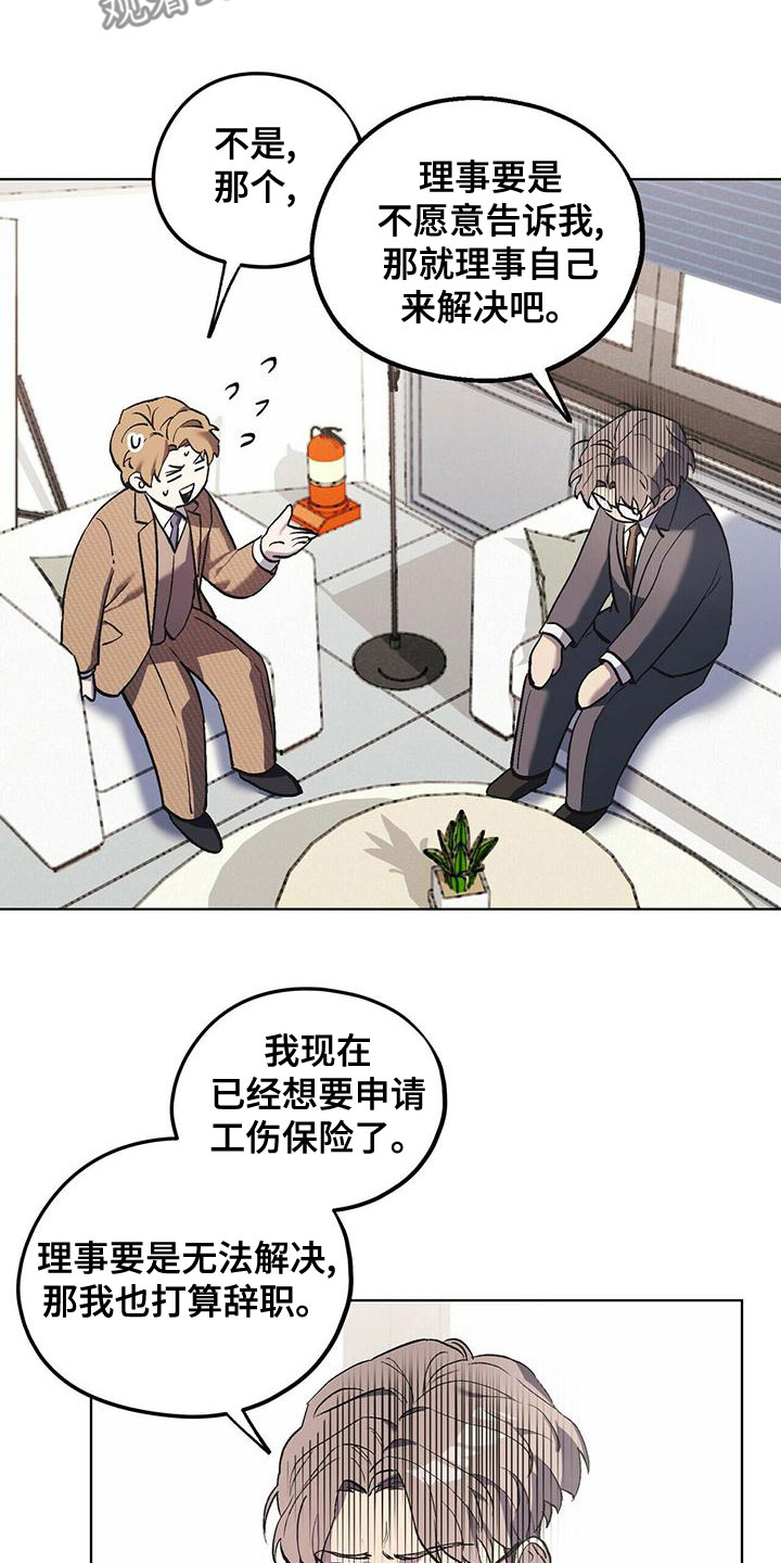 第52章：聊聊吧10