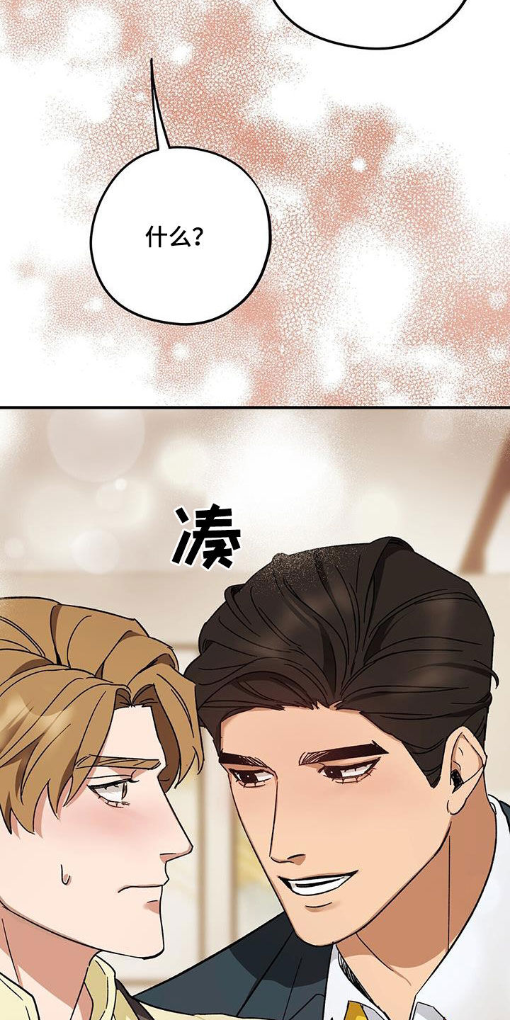 第81章：【第二季】明明是你7