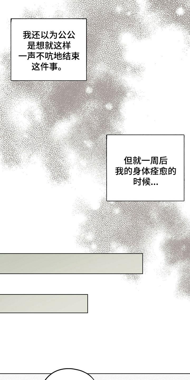 第56章：快点准备11