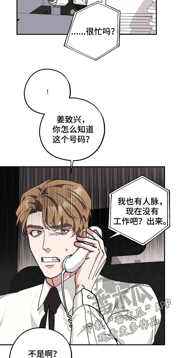 第63章：【第二季】还喜欢他？22