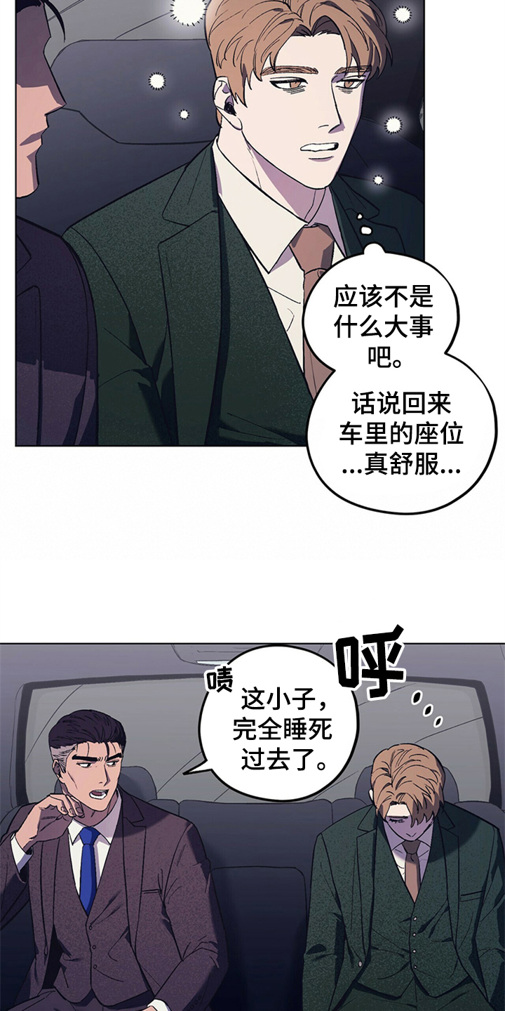 第28章：嘴硬心软19