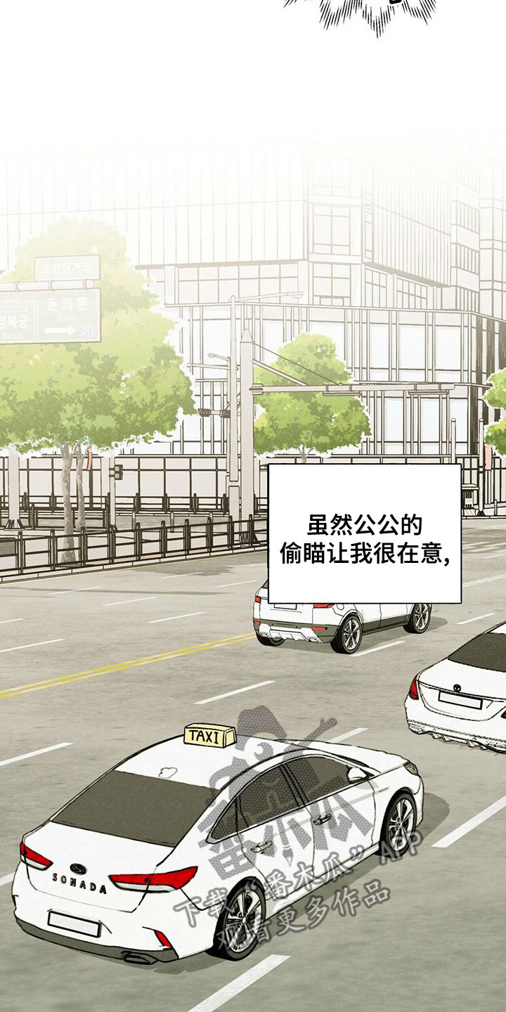 第51章：饭的奴隶20