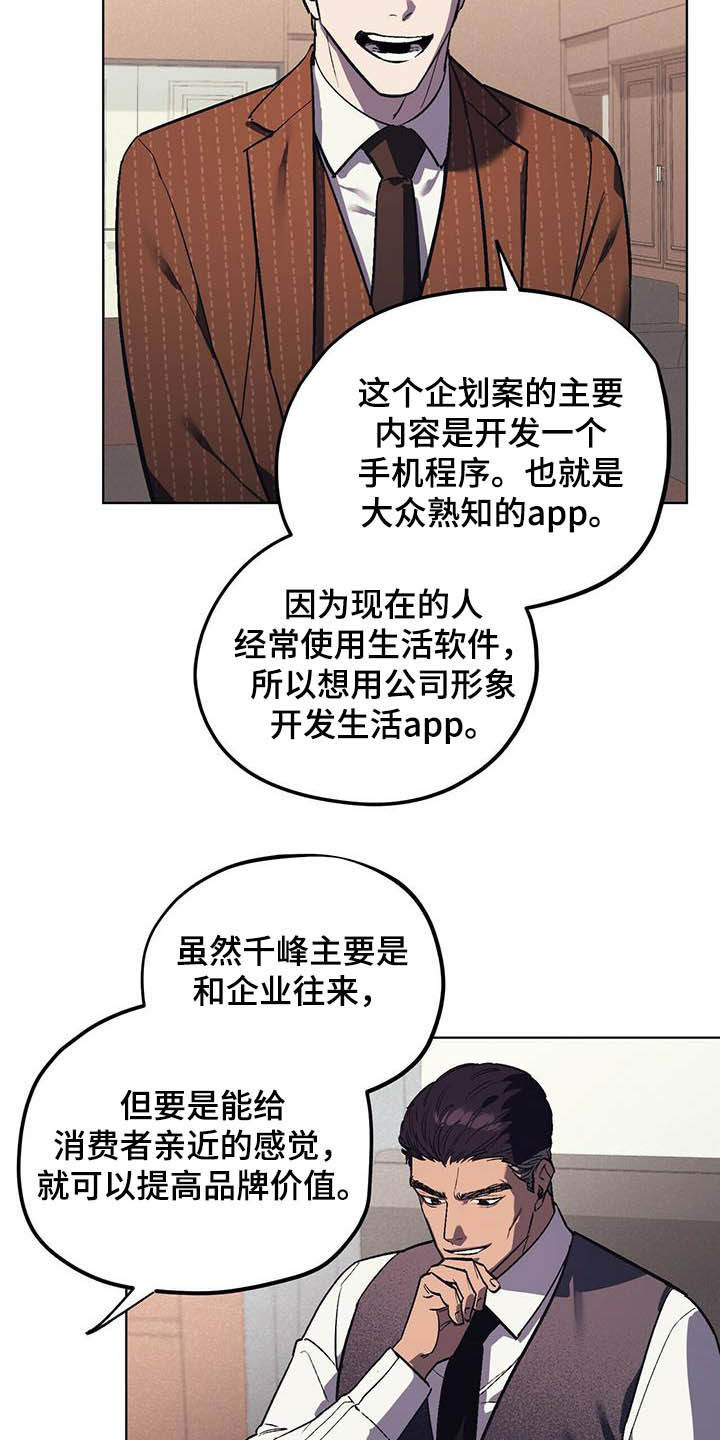 第19章：企划通过11