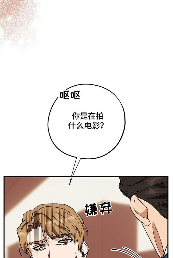 第81章：【第二季】明明是你9