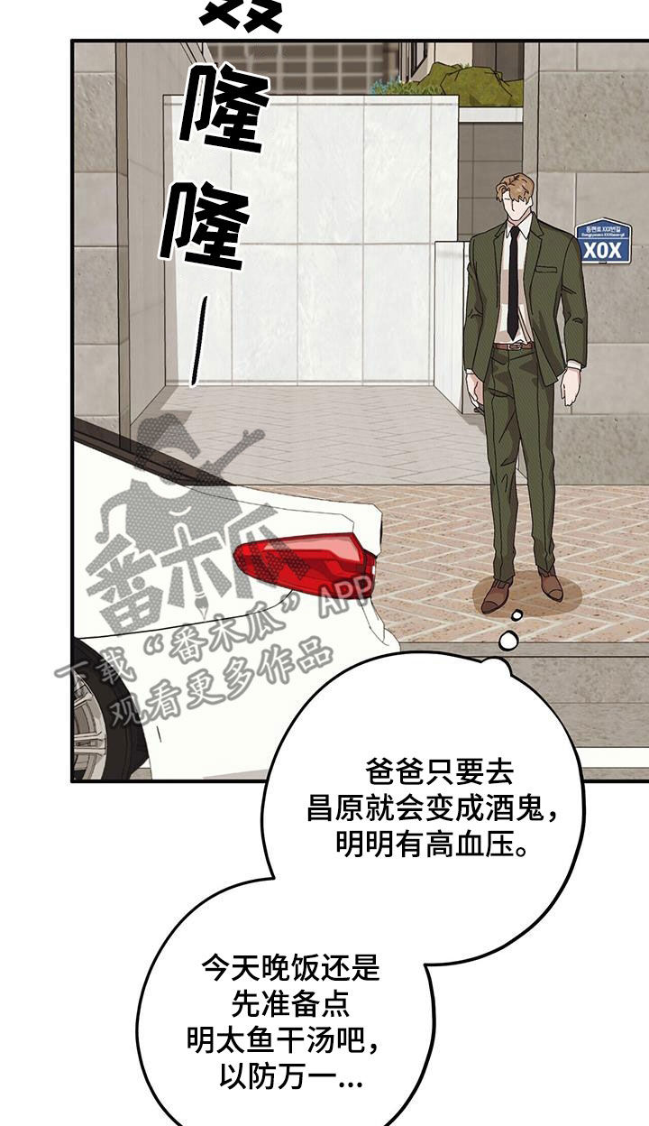 第94章：【第二季】乱套了15