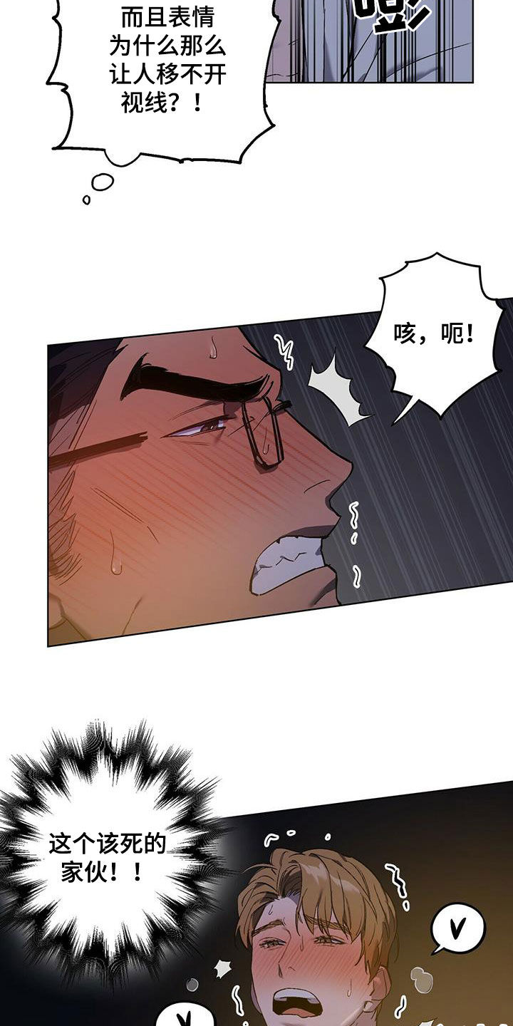 第45章：移不开视线14