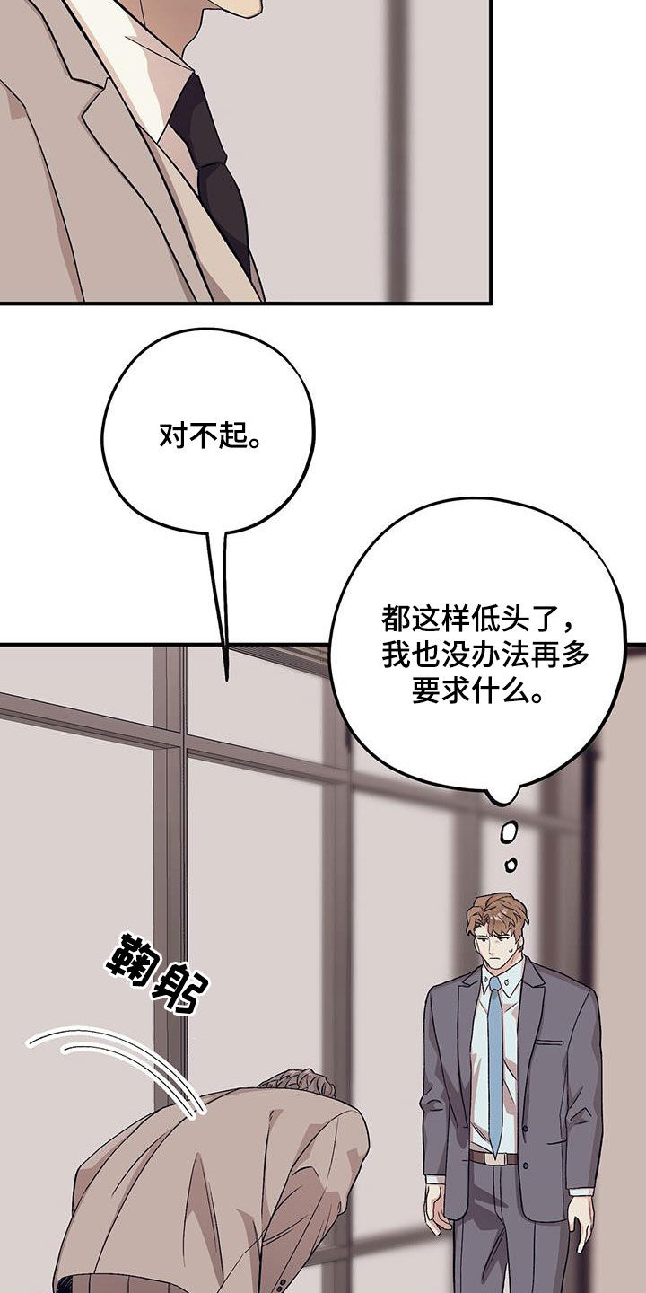 第95章：【第二季】长得不错8